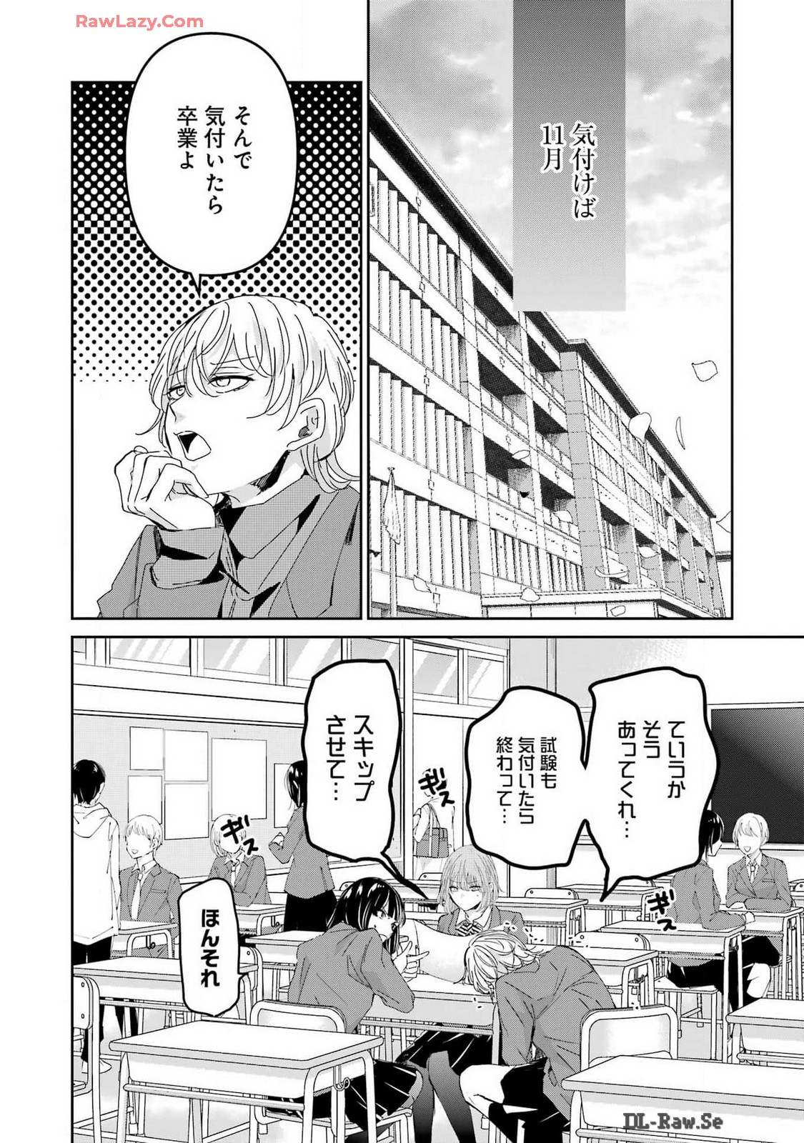 兄の嫁と暮らしています。 第151話 - Page 7