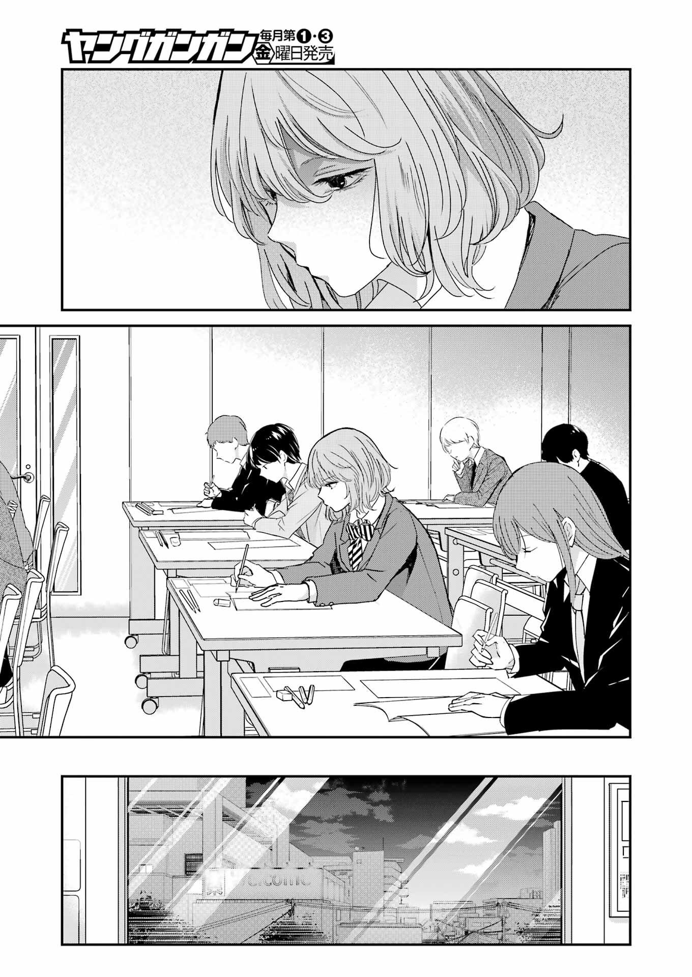 兄の嫁と暮らしています。 第154話 - Page 13