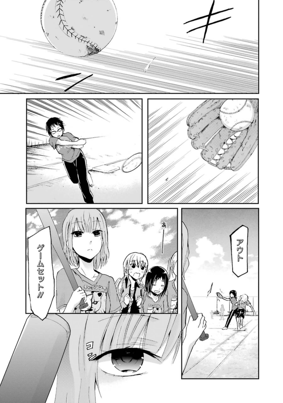 兄の嫁と暮らしています。 第5話 - Page 1