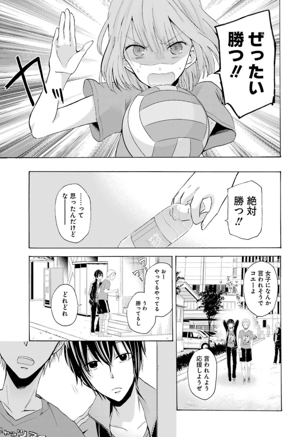 兄の嫁と暮らしています。 第5話 - Page 11