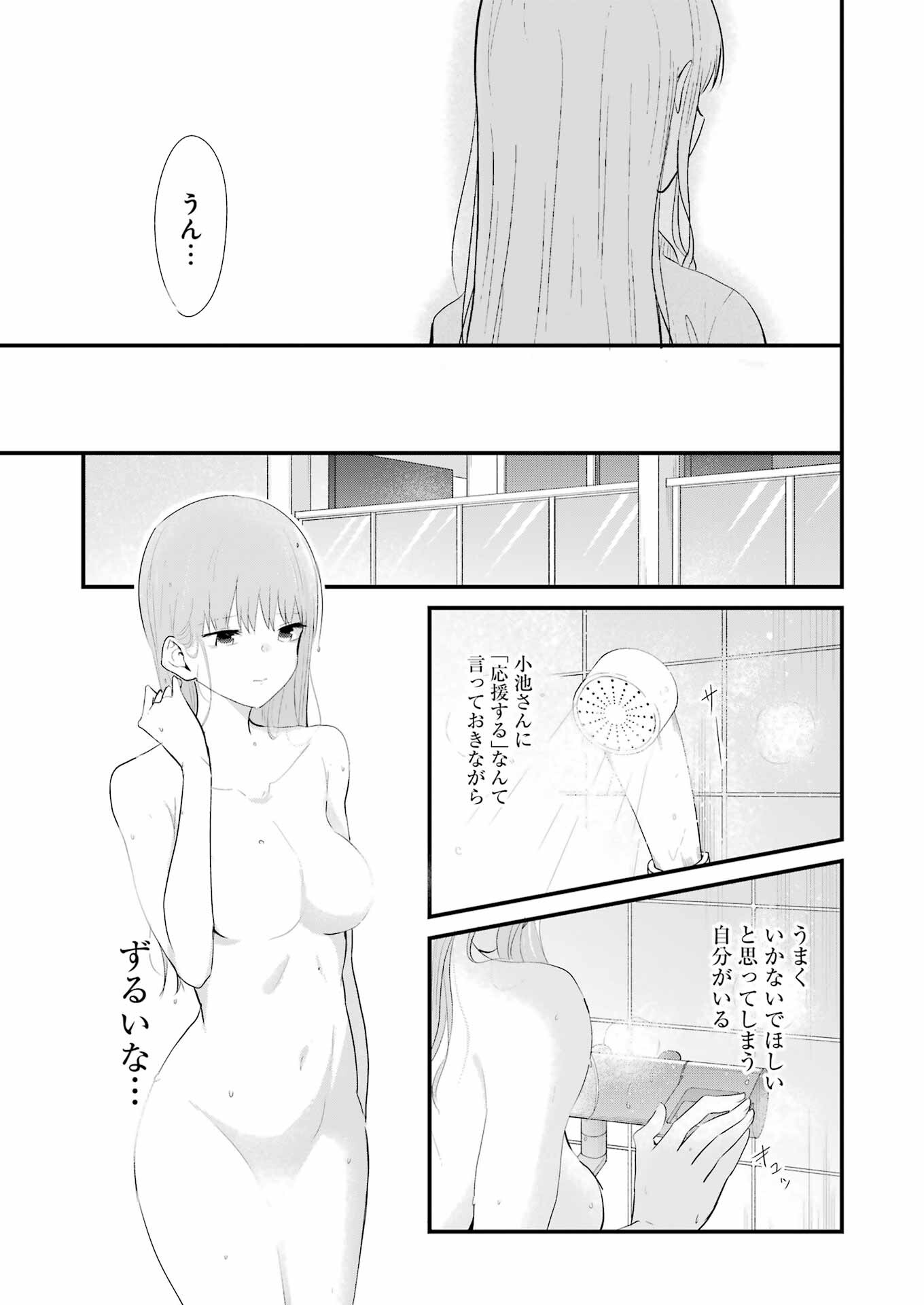 推しは推せるときに推せ！ 第29話 - Page 11