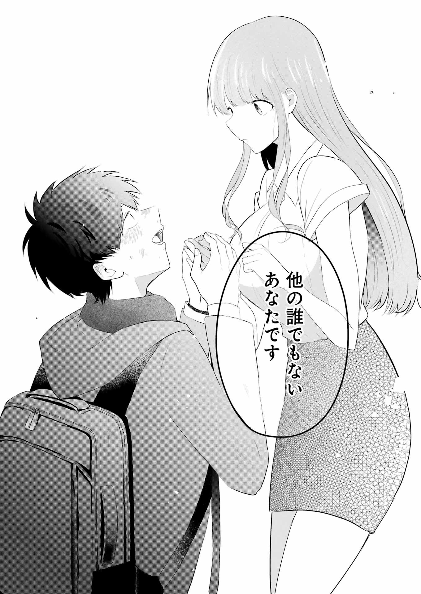 推しは推せるときに推せ！ 第35話 - Page 15