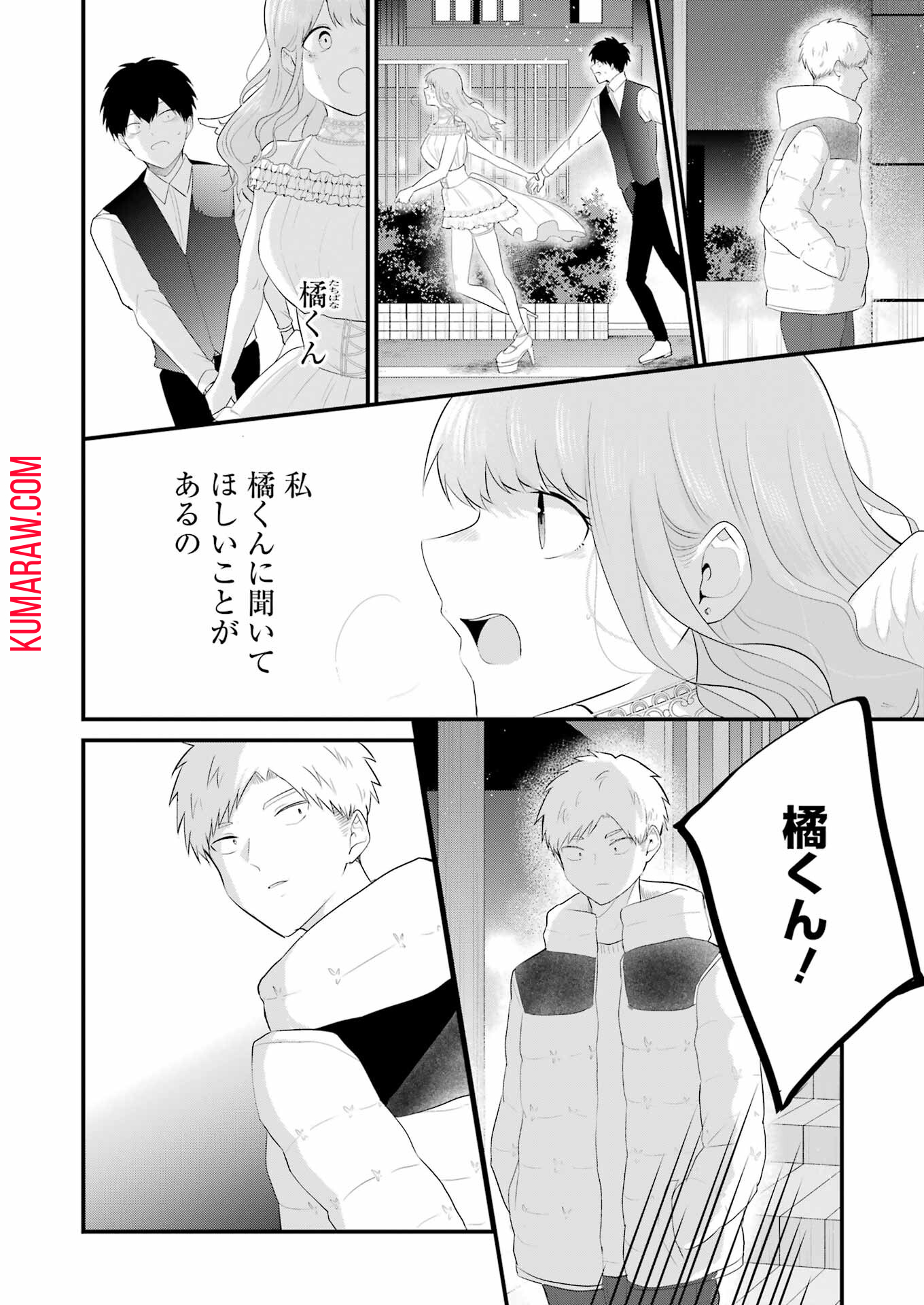 推しは推せるときに推せ！ 第38話 - Page 14