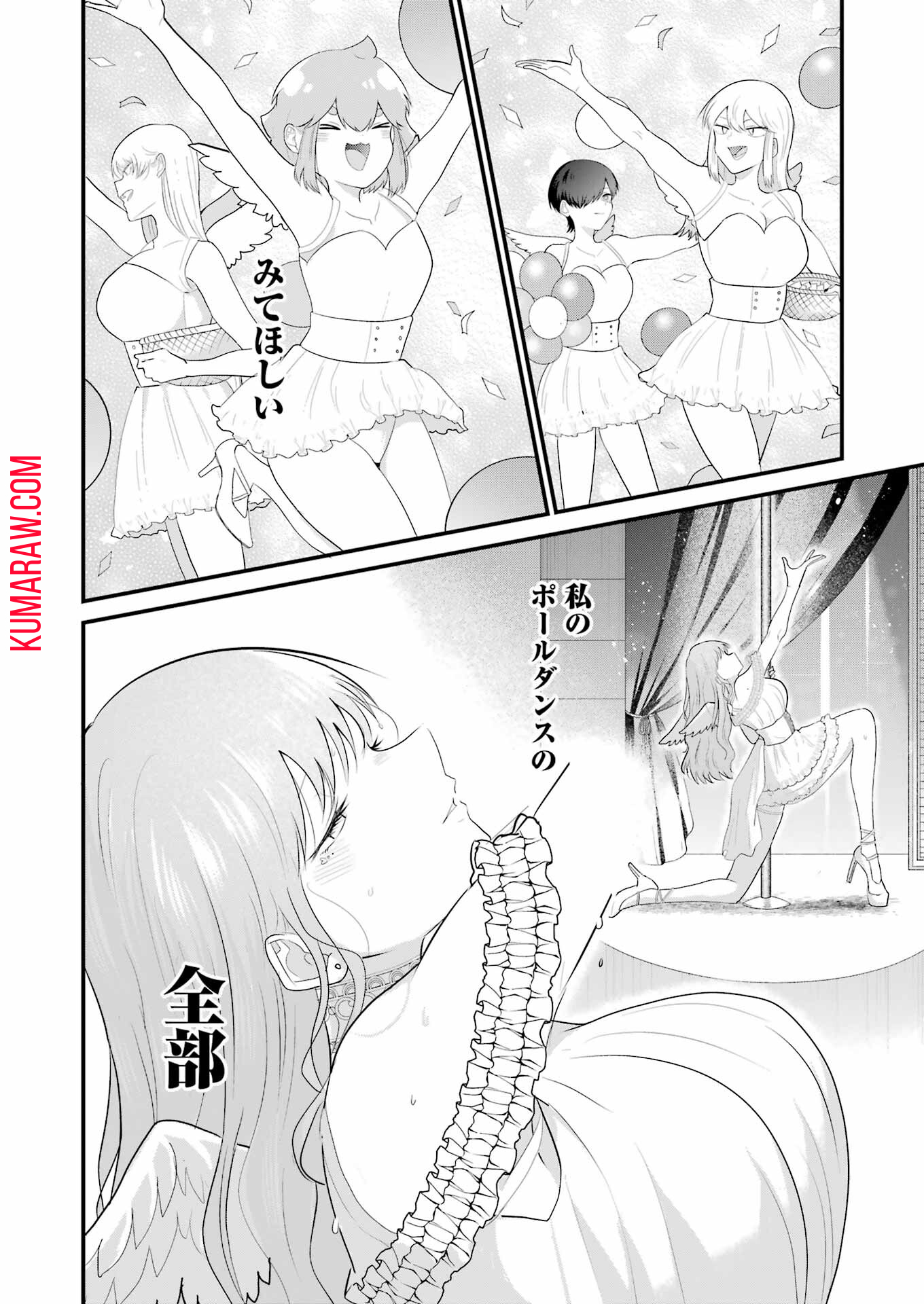 推しは推せるときに推せ！ 第38話 - Page 4