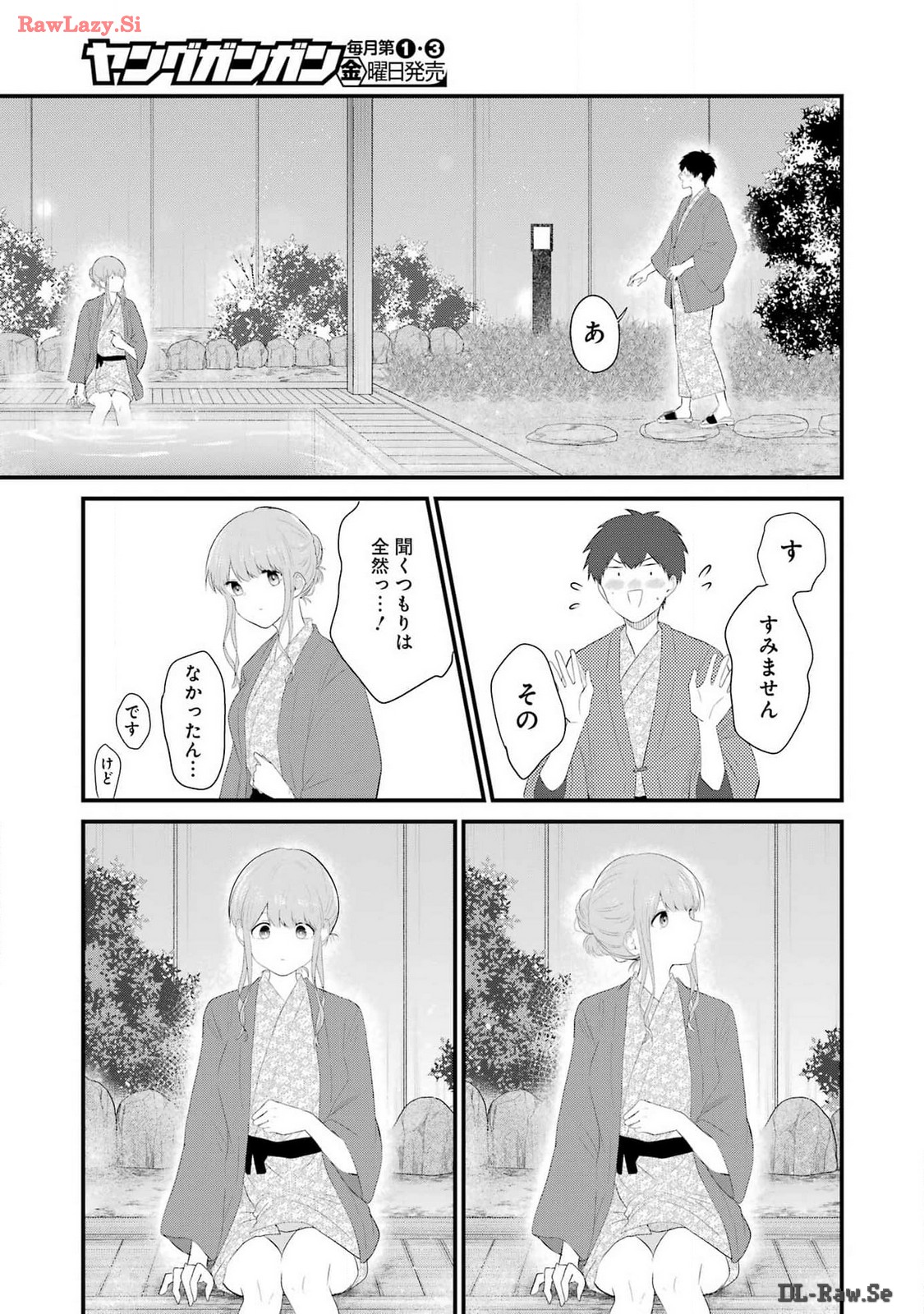 推しは推せるときに推せ！ 第43話 - Page 3