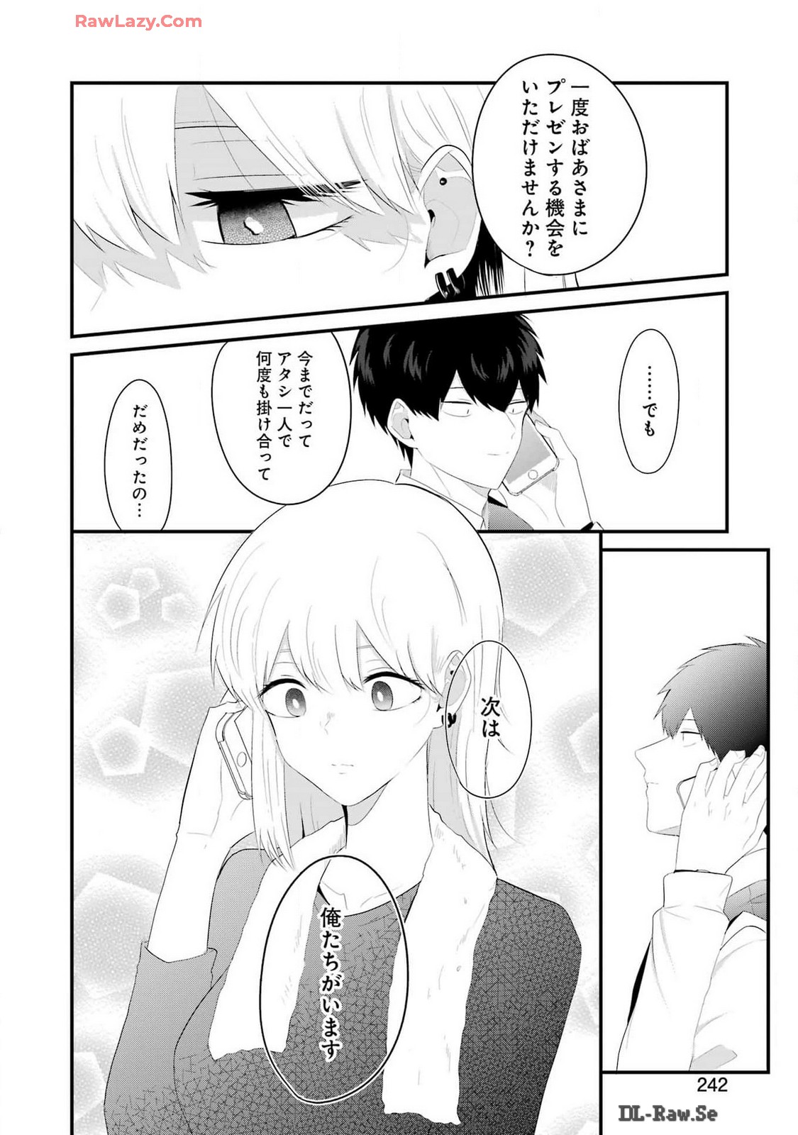 推しは推せるときに推せ！ 第45話 - Page 10