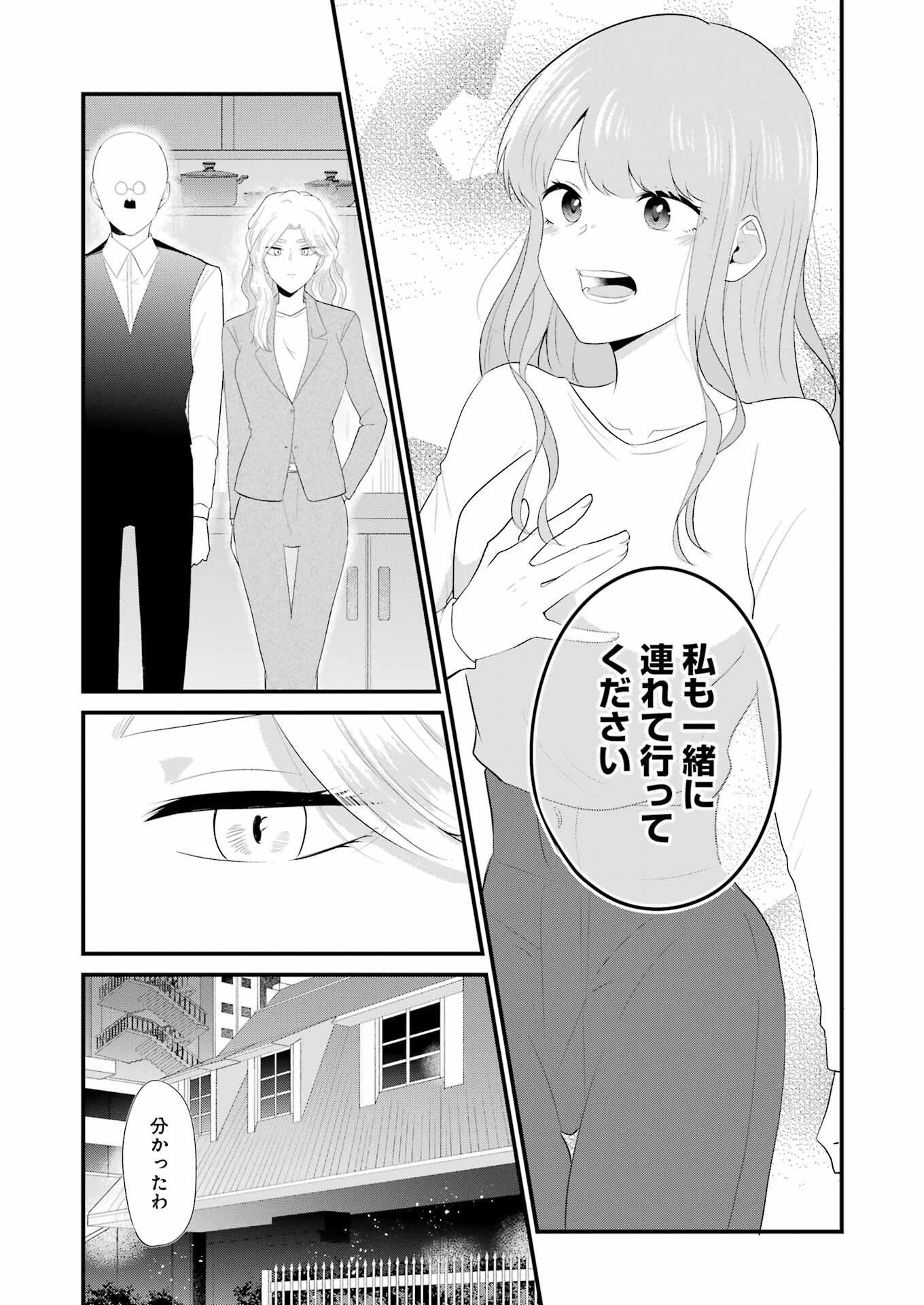 推しは推せるときに推せ！ 第47話 - Page 9