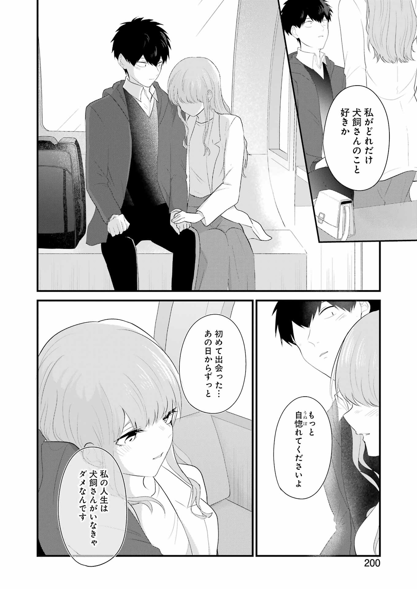 推しは推せるときに推せ！ 第48話 - Page 12