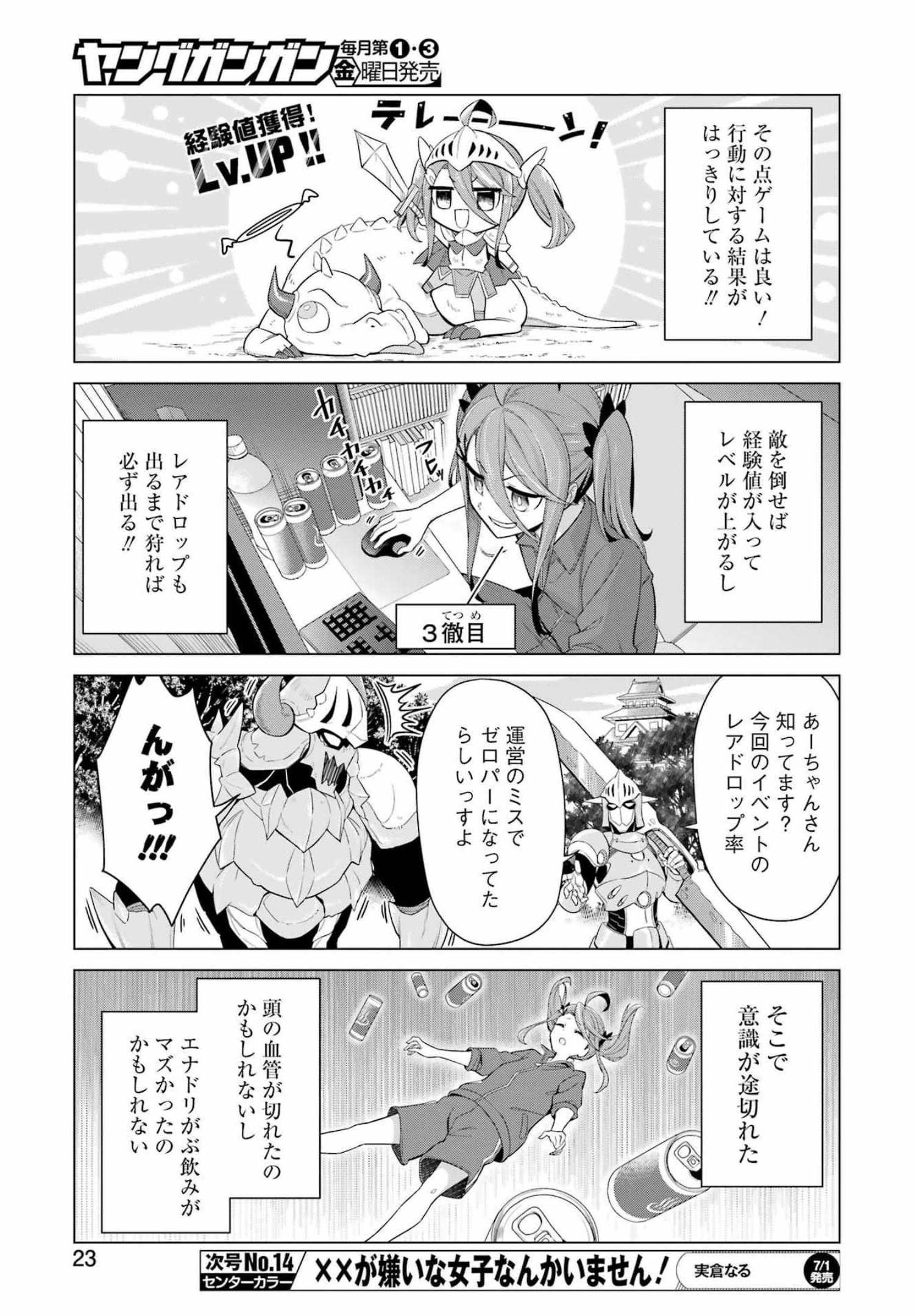 回復ローションで魔王を倒すことになった。～異世界びゅるびゅる攻略記～ 第1話 - Page 9