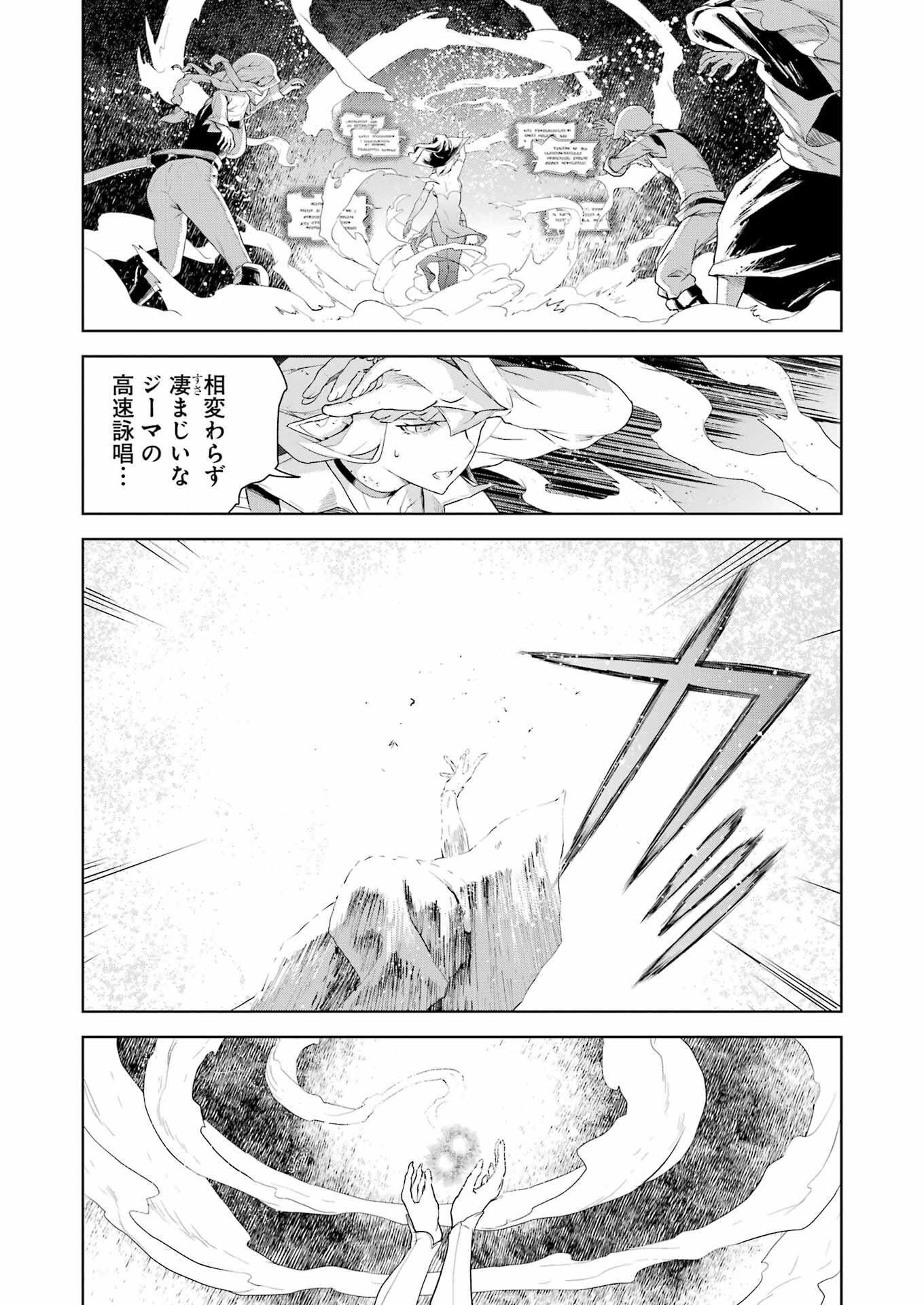 騎士団長のエルフさんだって乙女がしたい。 第16話 - Page 11