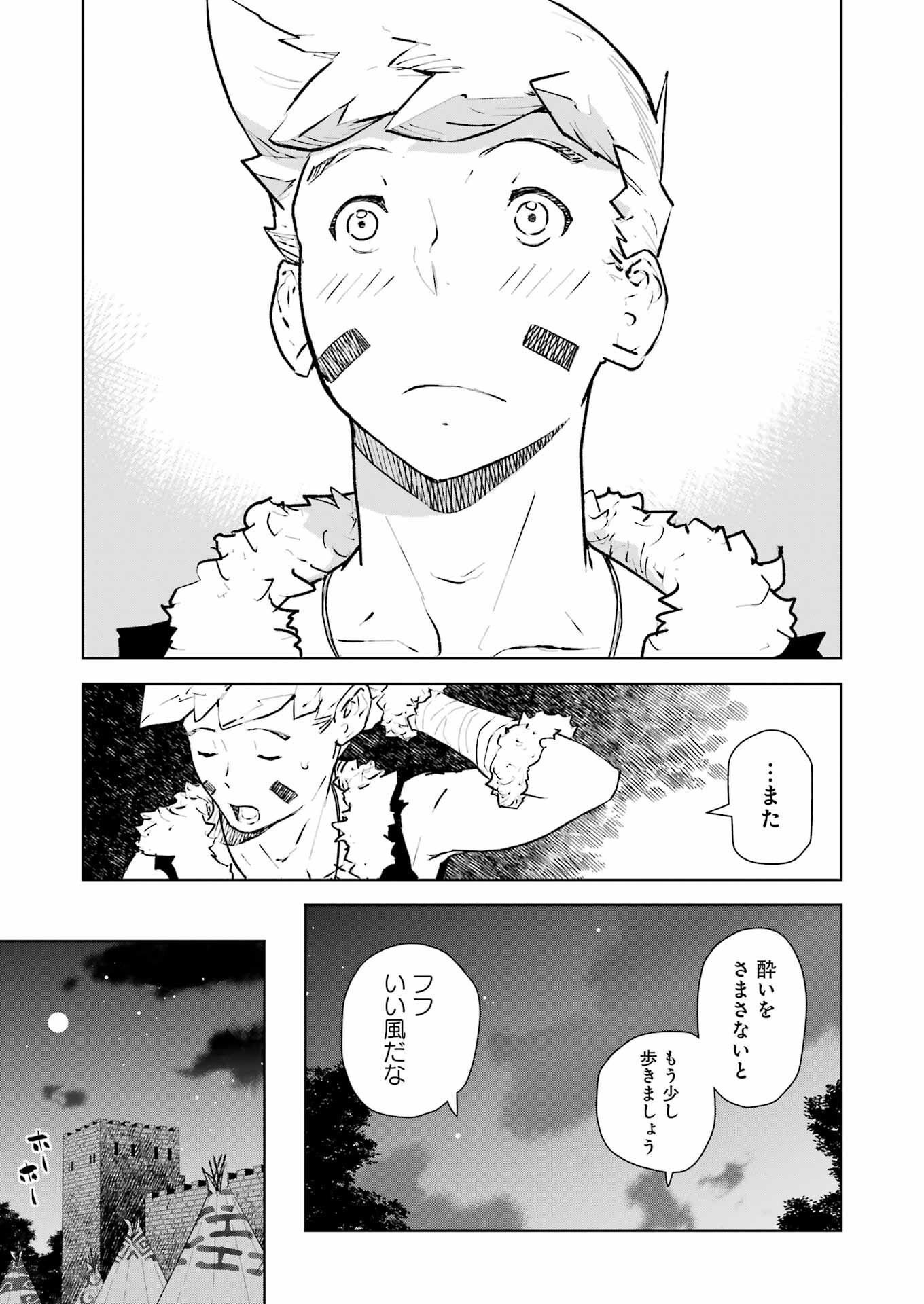 騎士団長のエルフさんだって乙女がしたい。 第29話 - Page 13