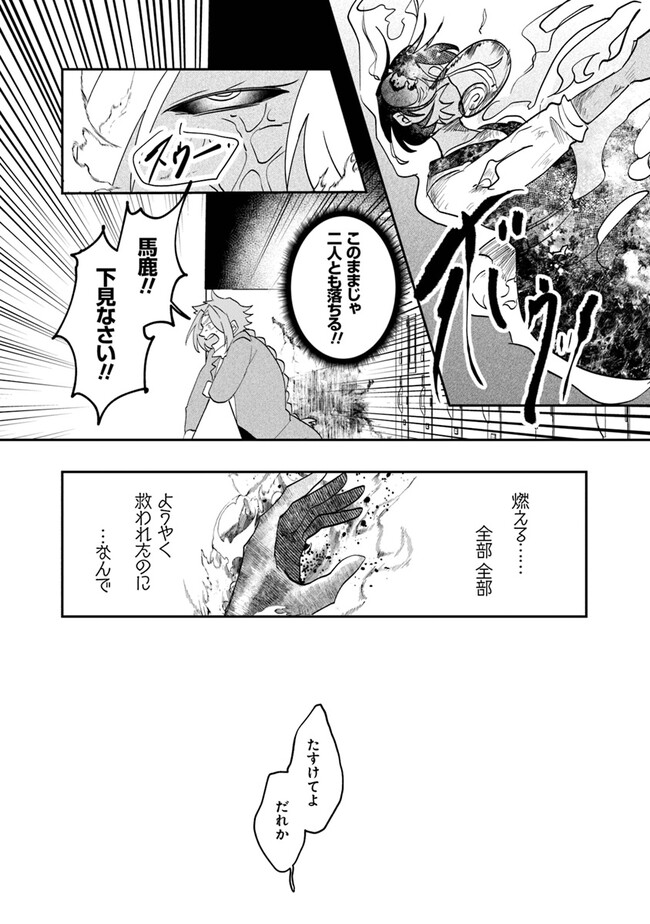 KAFKA 〜孵化思議な事件簿〜 第1話 - Page 62