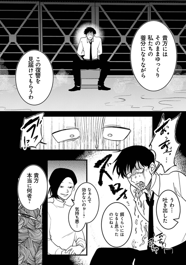 KAFKA 〜孵化思議な事件簿〜 第3話 - Page 8