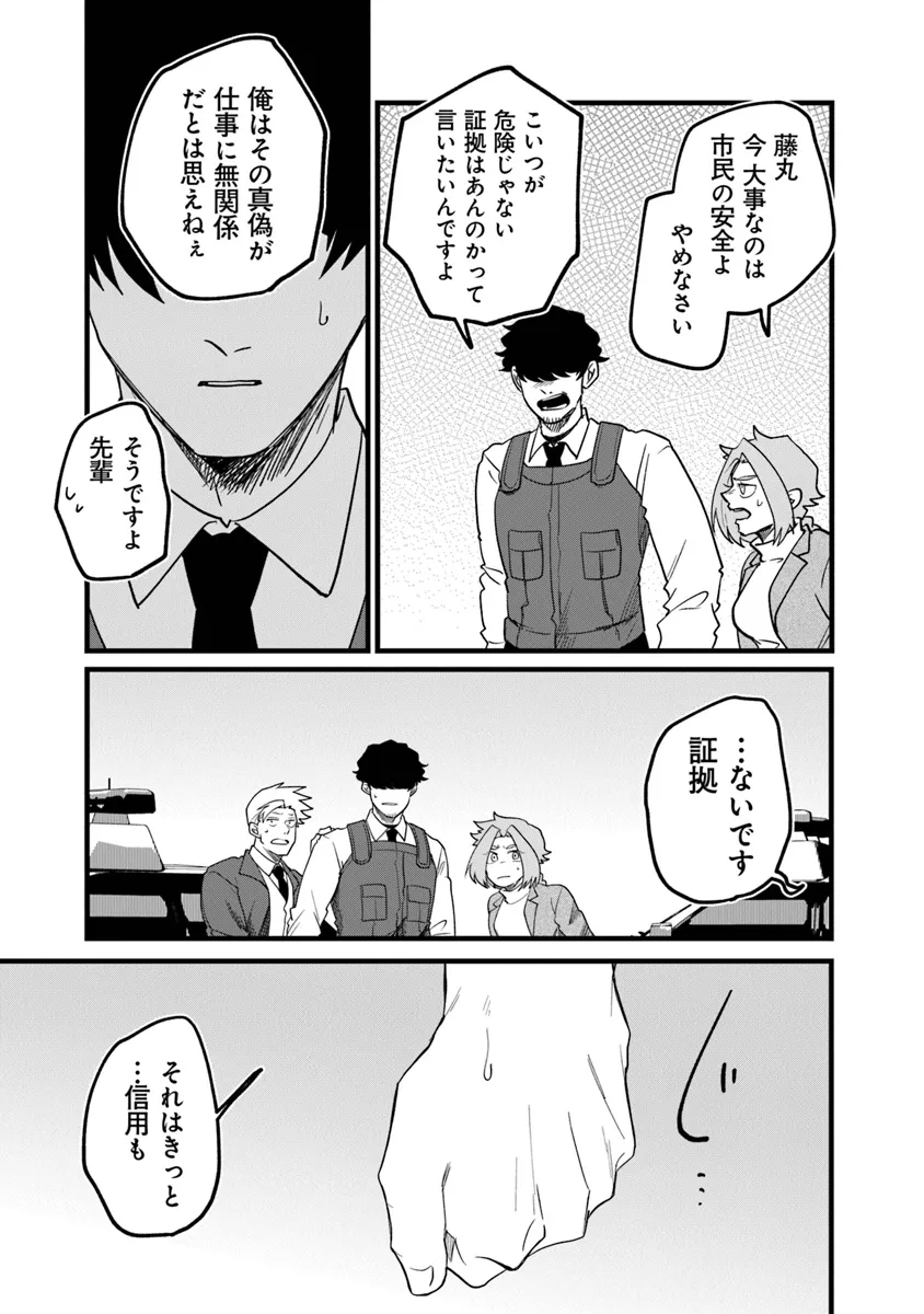 KAFKA 〜孵化思議な事件簿〜 第4.1話 - Page 15