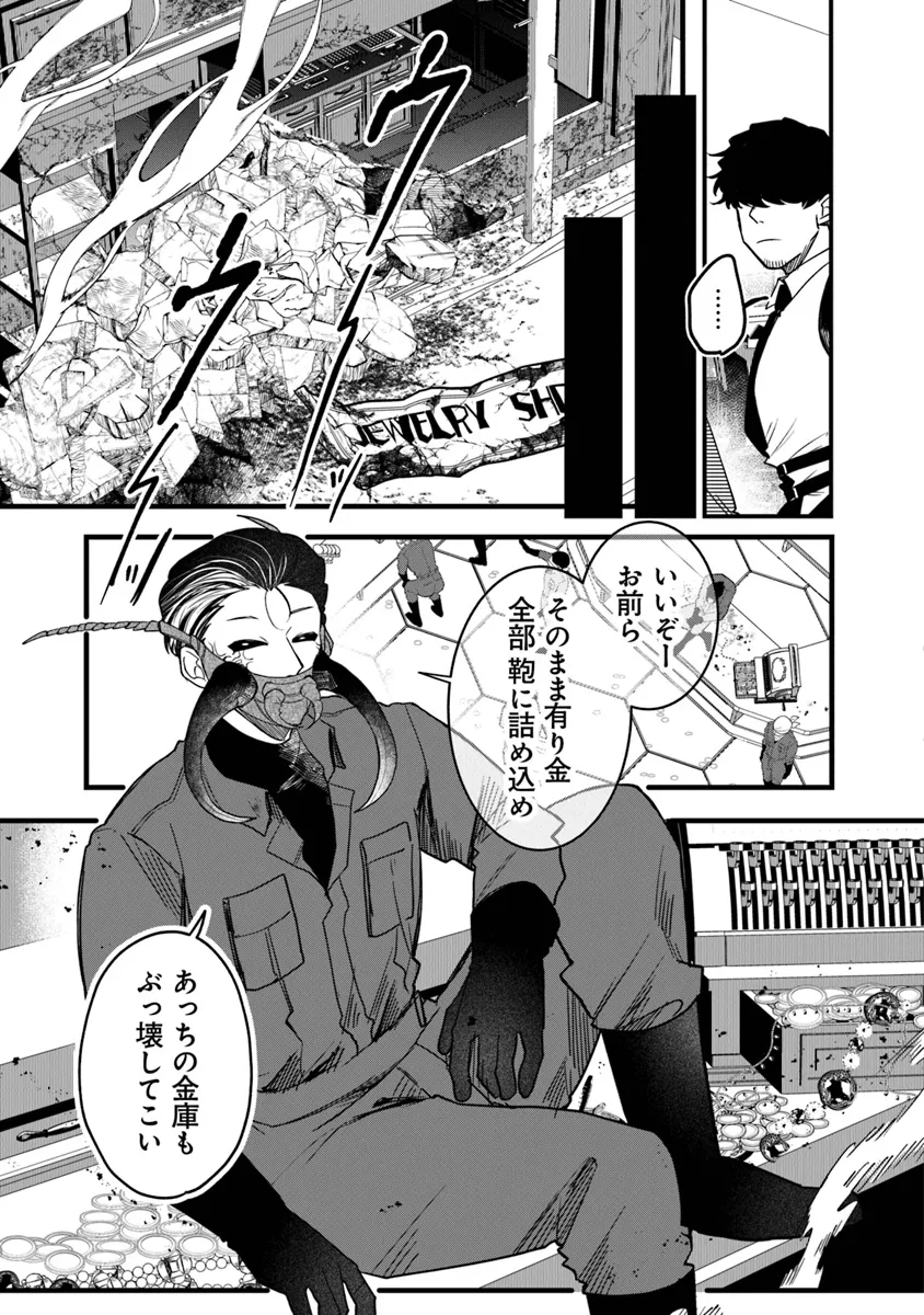 KAFKA 〜孵化思議な事件簿〜 第4.1話 - Page 9