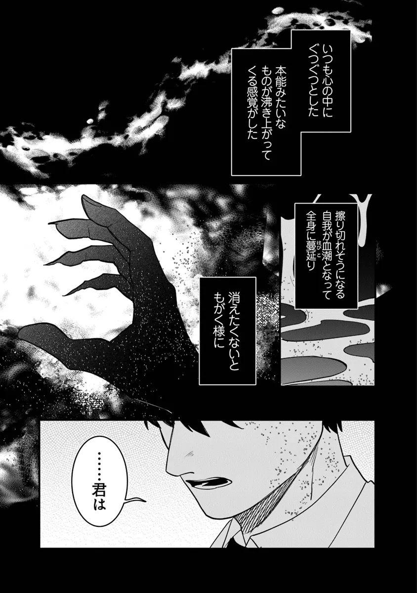 KAFKA 〜孵化思議な事件簿〜 第4.2話 - Page 2