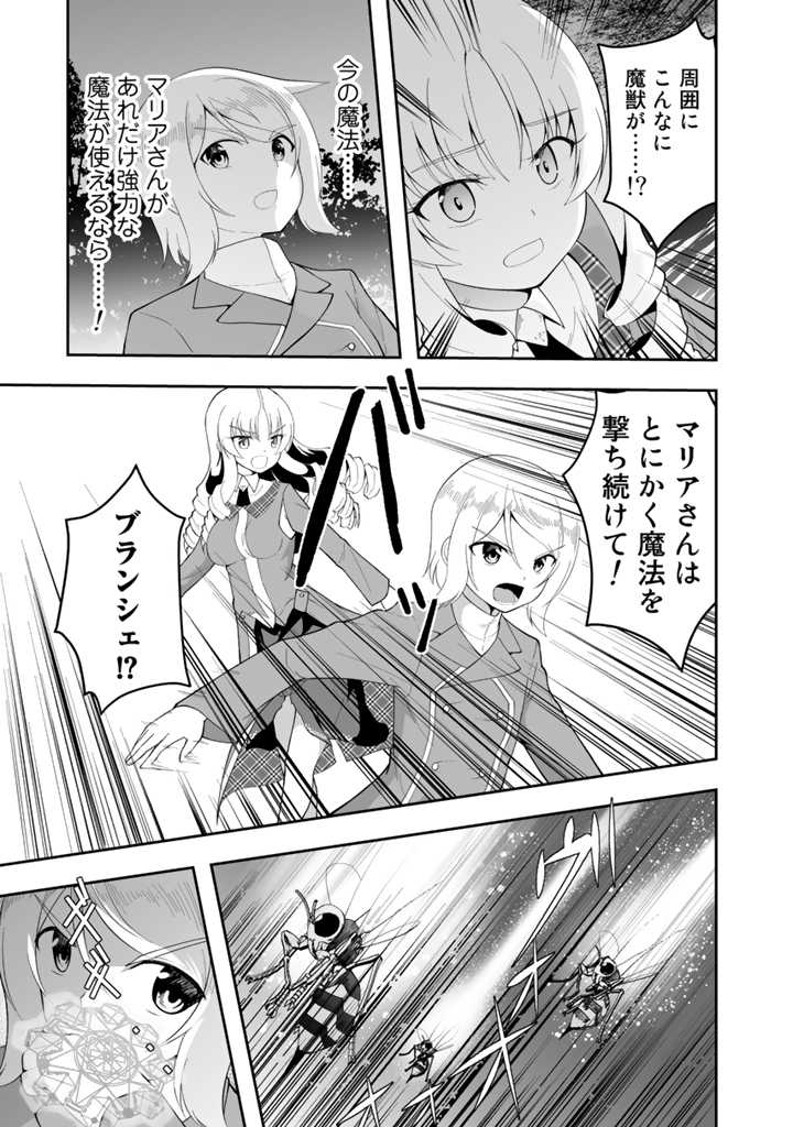 世界樹の下から始める半竜少女と僕の無双ライフ 第11.2話 - Page 10