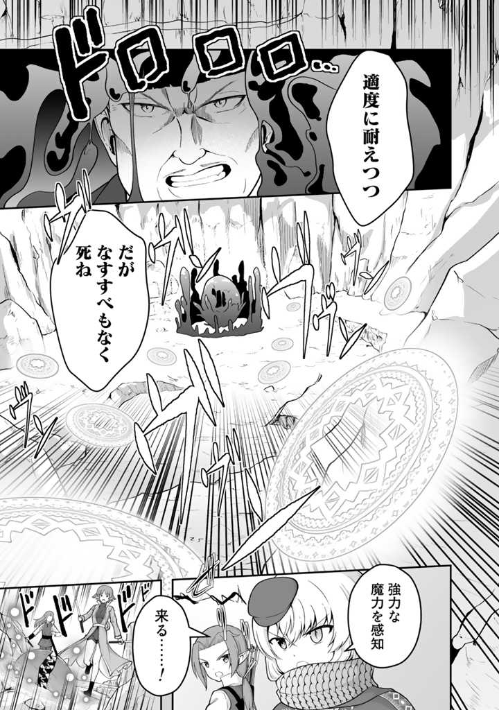 世界樹の下から始める半竜少女と僕の無双ライフ 第16.1話 - Page 11