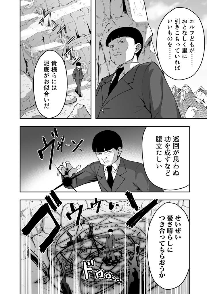 世界樹の下から始める半竜少女と僕の無双ライフ 第16.1話 - Page 10