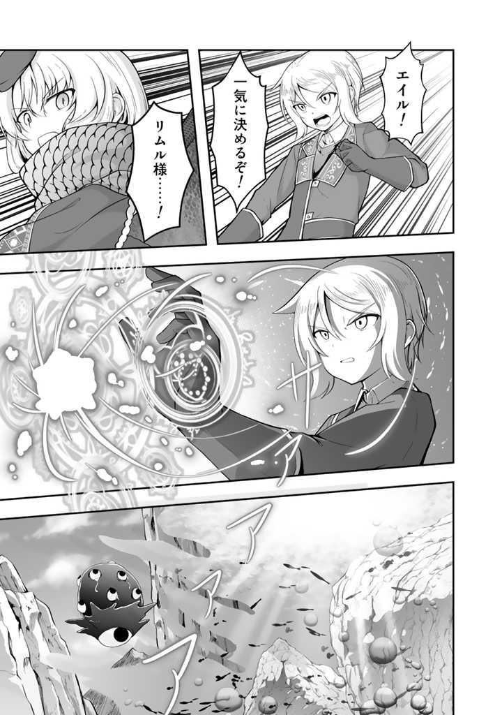 世界樹の下から始める半竜少女と僕の無双ライフ 第16.2話 - Page 15