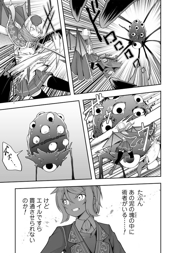 世界樹の下から始める半竜少女と僕の無双ライフ 第16.2話 - Page 7