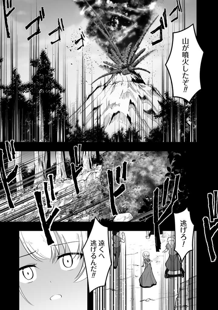 世界樹の下から始める半竜少女と僕の無双ライフ 第2話 - Page 3