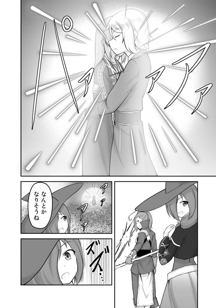 世界樹の下から始める半竜少女と僕の無双ライフ 第20.2話 - Page 6