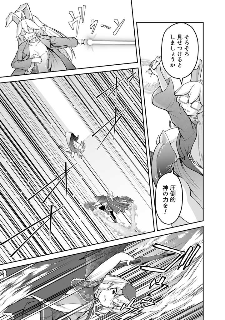 世界樹の下から始める半竜少女と僕の無双ライフ 第23.3話 - Page 6