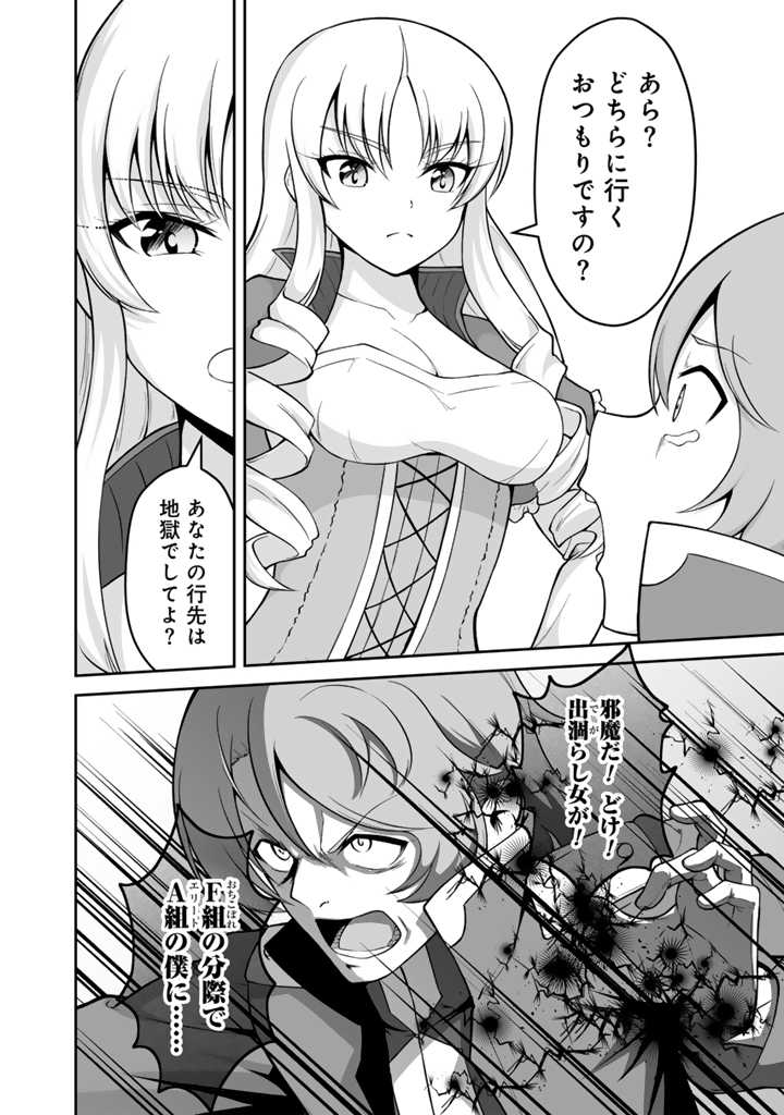 世界樹の下から始める半竜少女と僕の無双ライフ 第30.2話 - Page 8