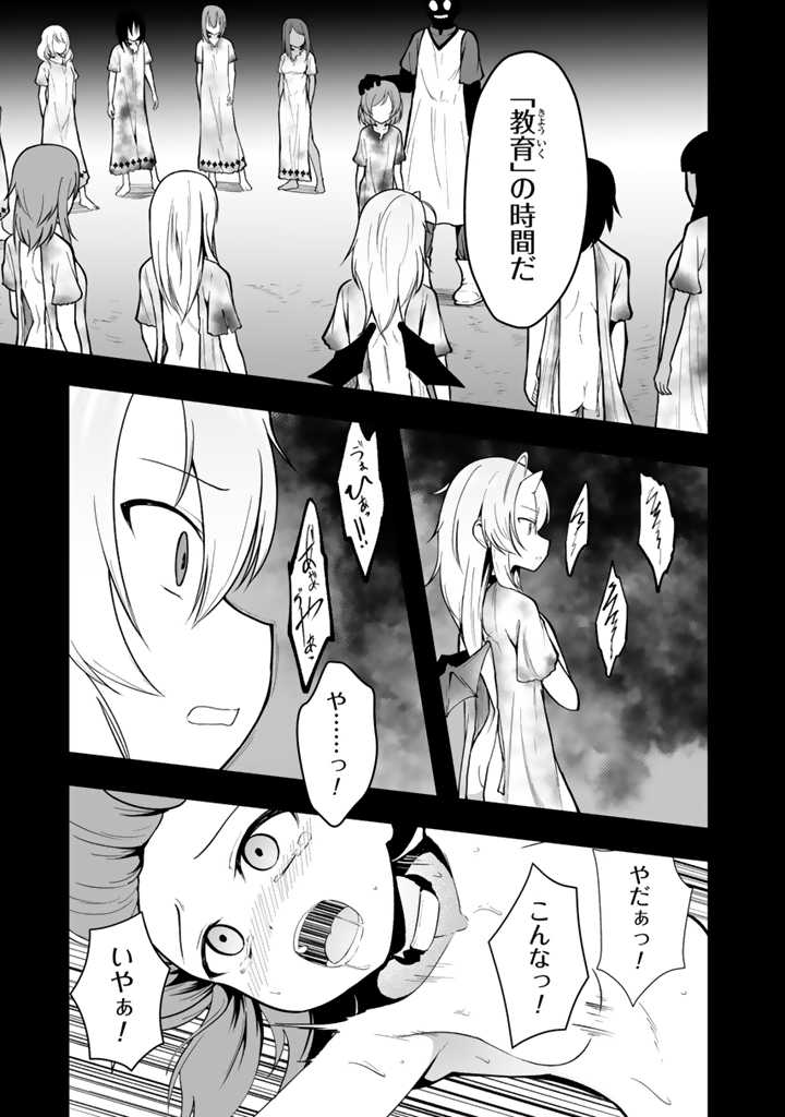 世界樹の下から始める半竜少女と僕の無双ライフ 第4話 - Page 19