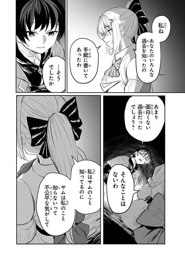 いずれ最強に至る転生魔法使い 第11話 - Page 6