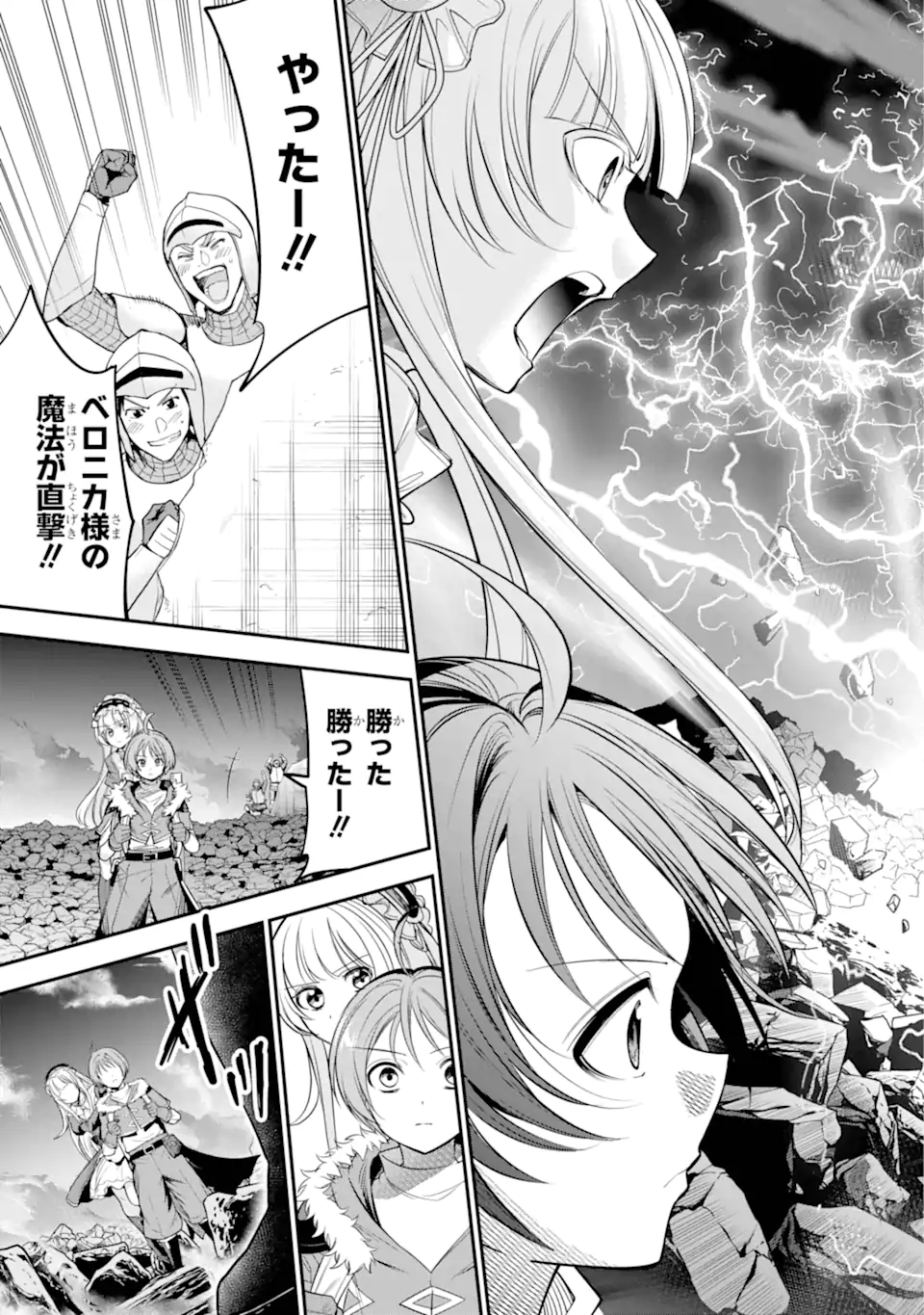 勇者パーティーの荷物持ち 第18.4話 - Page 7