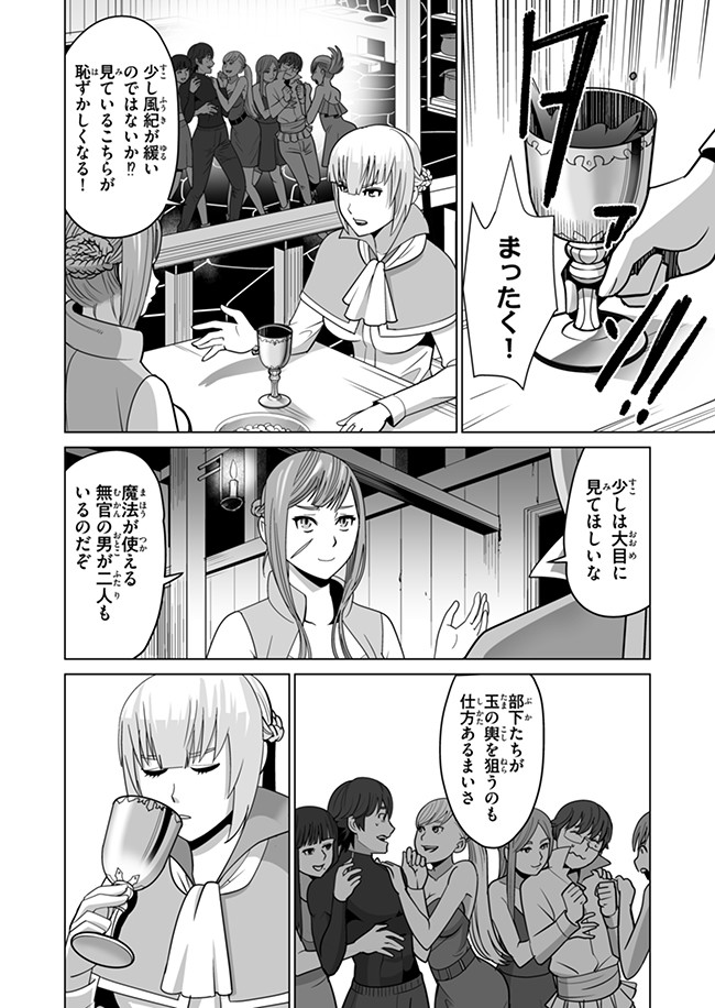 千のスキルを持つ男　異世界で召喚獣はじめました！ 第10話 - Page 2