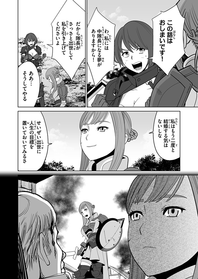 千のスキルを持つ男　異世界で召喚獣はじめました！ 第10話 - Page 14