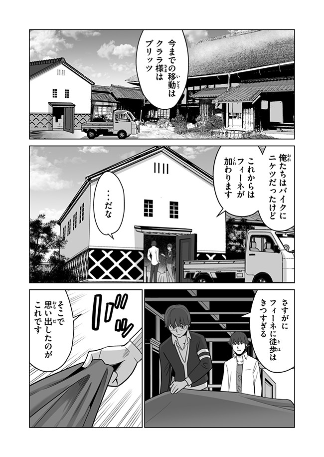 千のスキルを持つ男　異世界で召喚獣はじめました！ 第10話 - Page 22