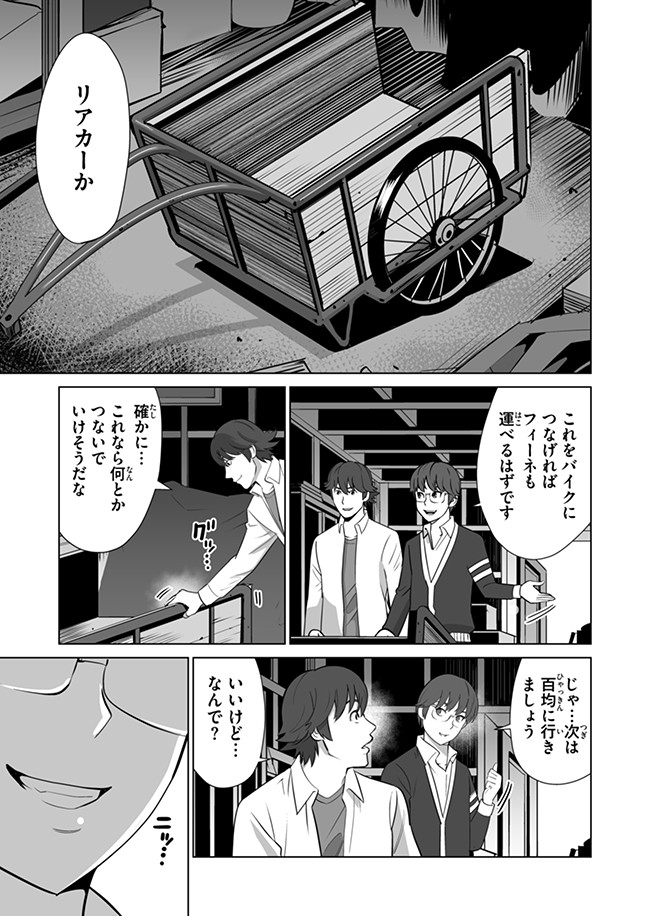 千のスキルを持つ男　異世界で召喚獣はじめました！ 第10話 - Page 23