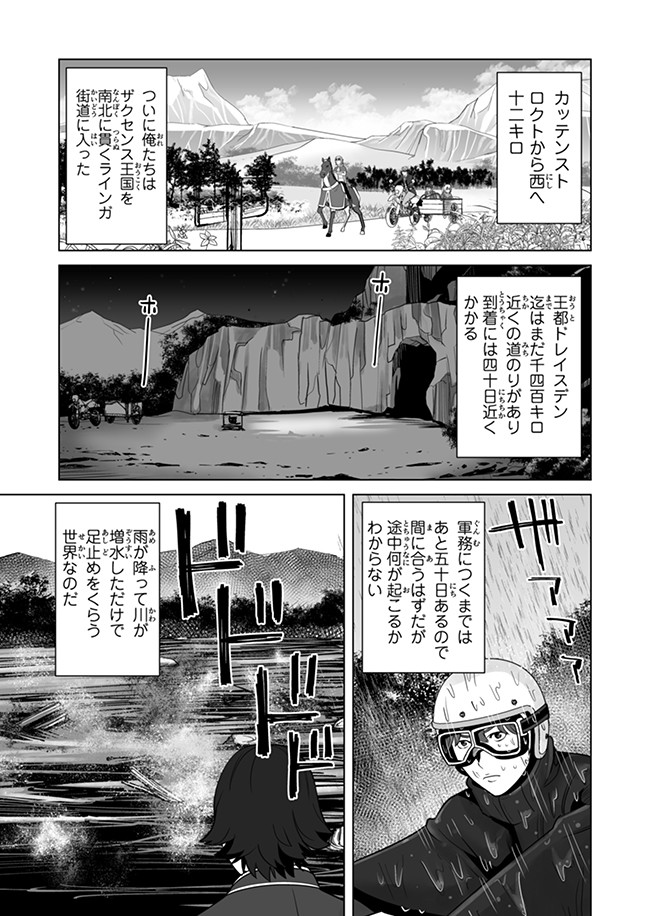 千のスキルを持つ男　異世界で召喚獣はじめました！ 第11話 - Page 13