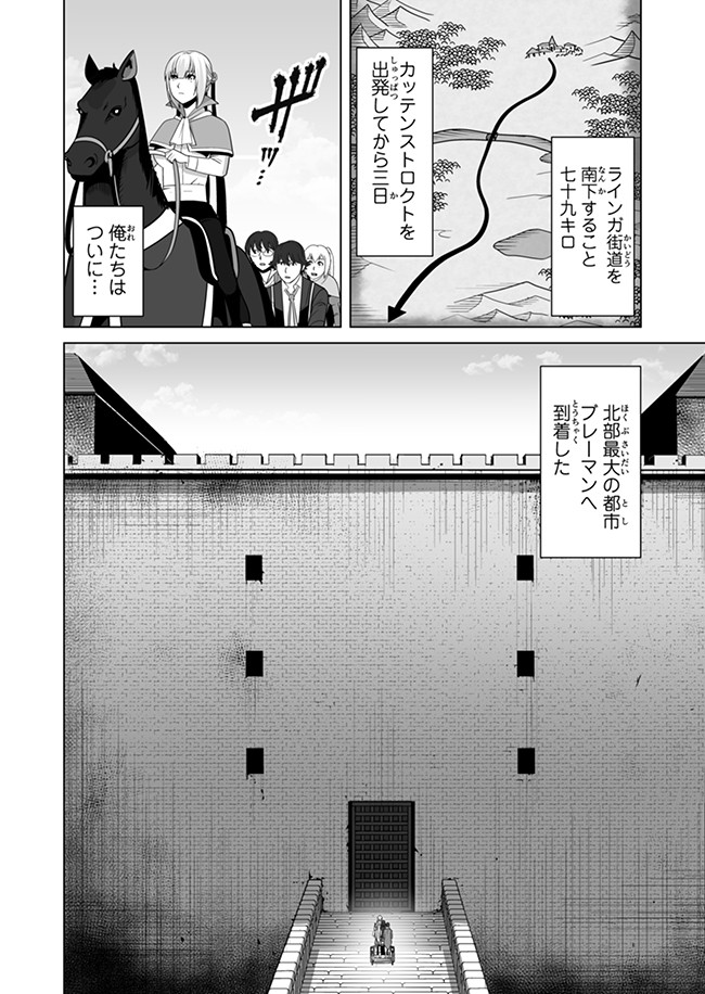 千のスキルを持つ男　異世界で召喚獣はじめました！ 第11話 - Page 14