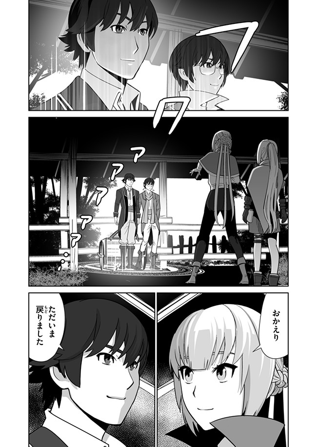 千のスキルを持つ男　異世界で召喚獣はじめました！ 第11話 - Page 3