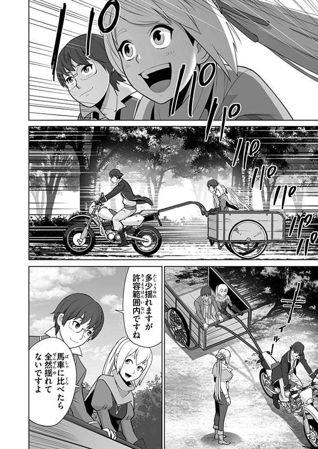 千のスキルを持つ男　異世界で召喚獣はじめました！ 第11話 - Page 6