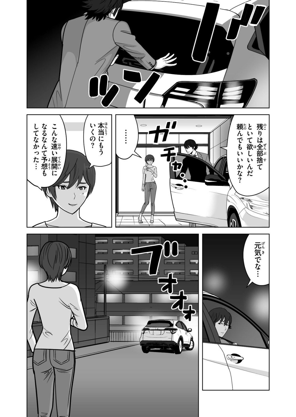 千のスキルを持つ男　異世界で召喚獣はじめました！ 第14話 - Page 14