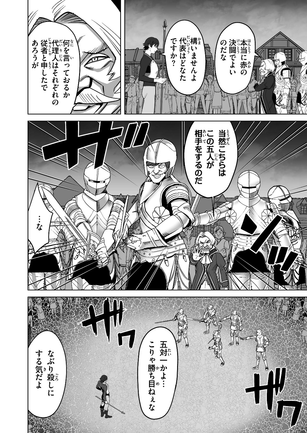 千のスキルを持つ男　異世界で召喚獣はじめました！ 第16話 - Page 2