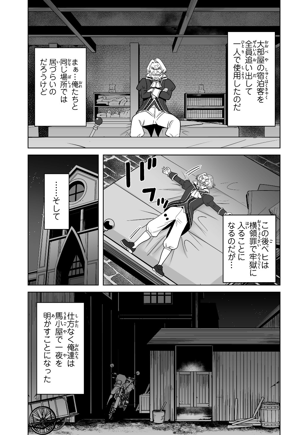 千のスキルを持つ男　異世界で召喚獣はじめました！ 第16話 - Page 14