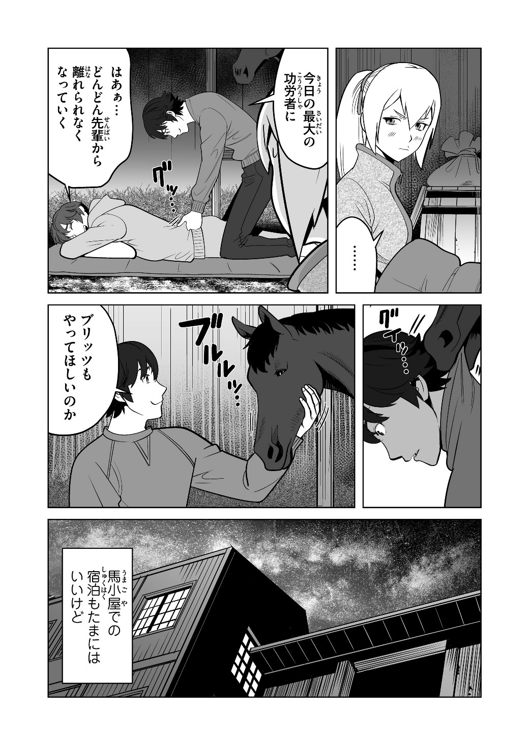 千のスキルを持つ男　異世界で召喚獣はじめました！ 第16話 - Page 15