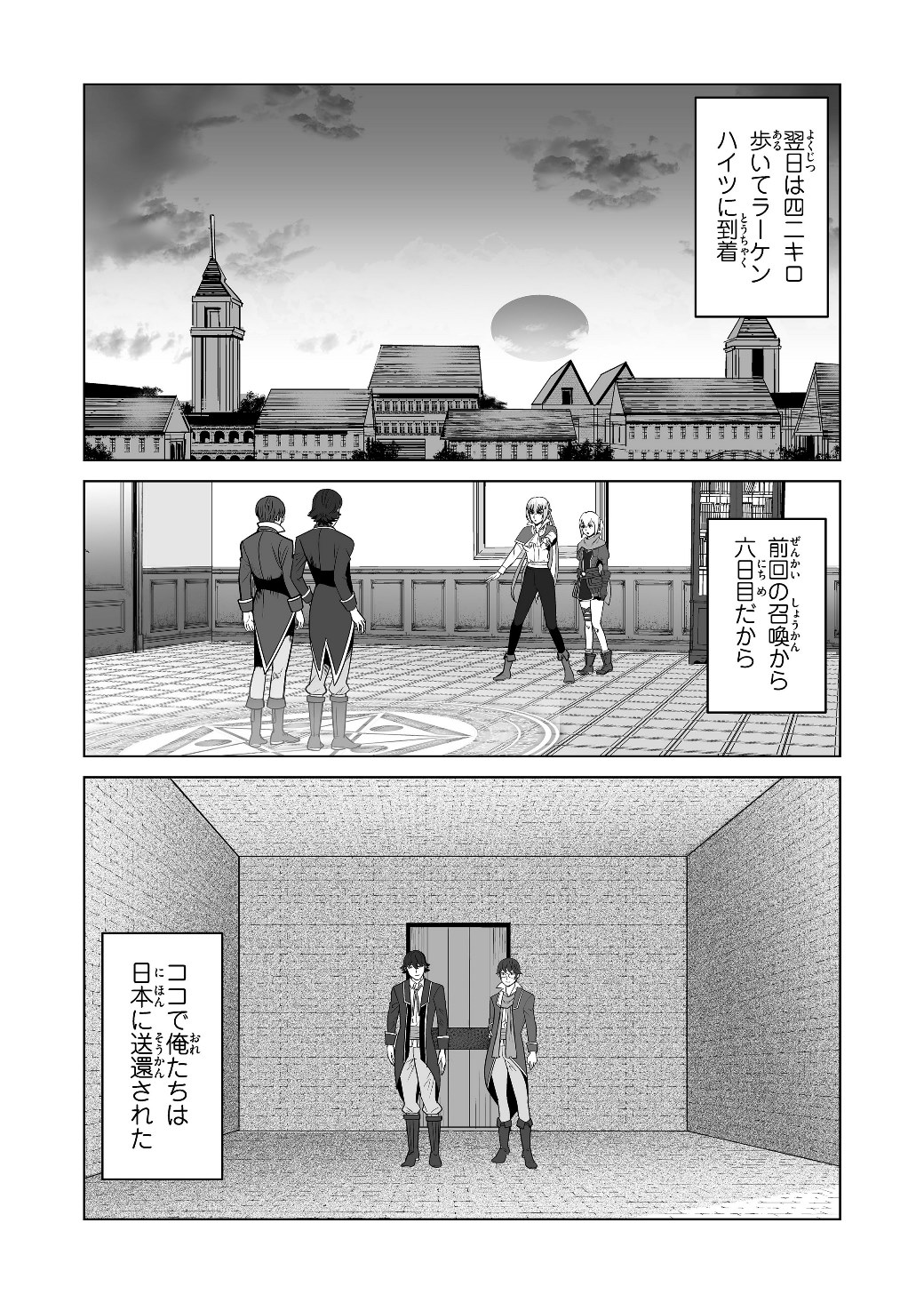 千のスキルを持つ男　異世界で召喚獣はじめました！ 第16話 - Page 16