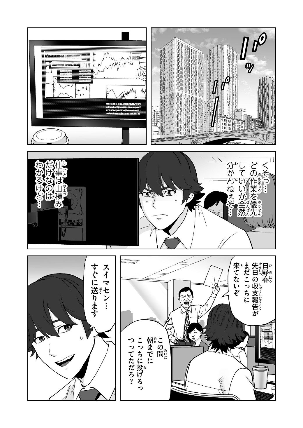 千のスキルを持つ男　異世界で召喚獣はじめました！ 第16話 - Page 18