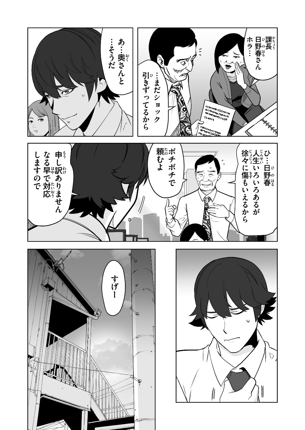 千のスキルを持つ男　異世界で召喚獣はじめました！ 第16話 - Page 19