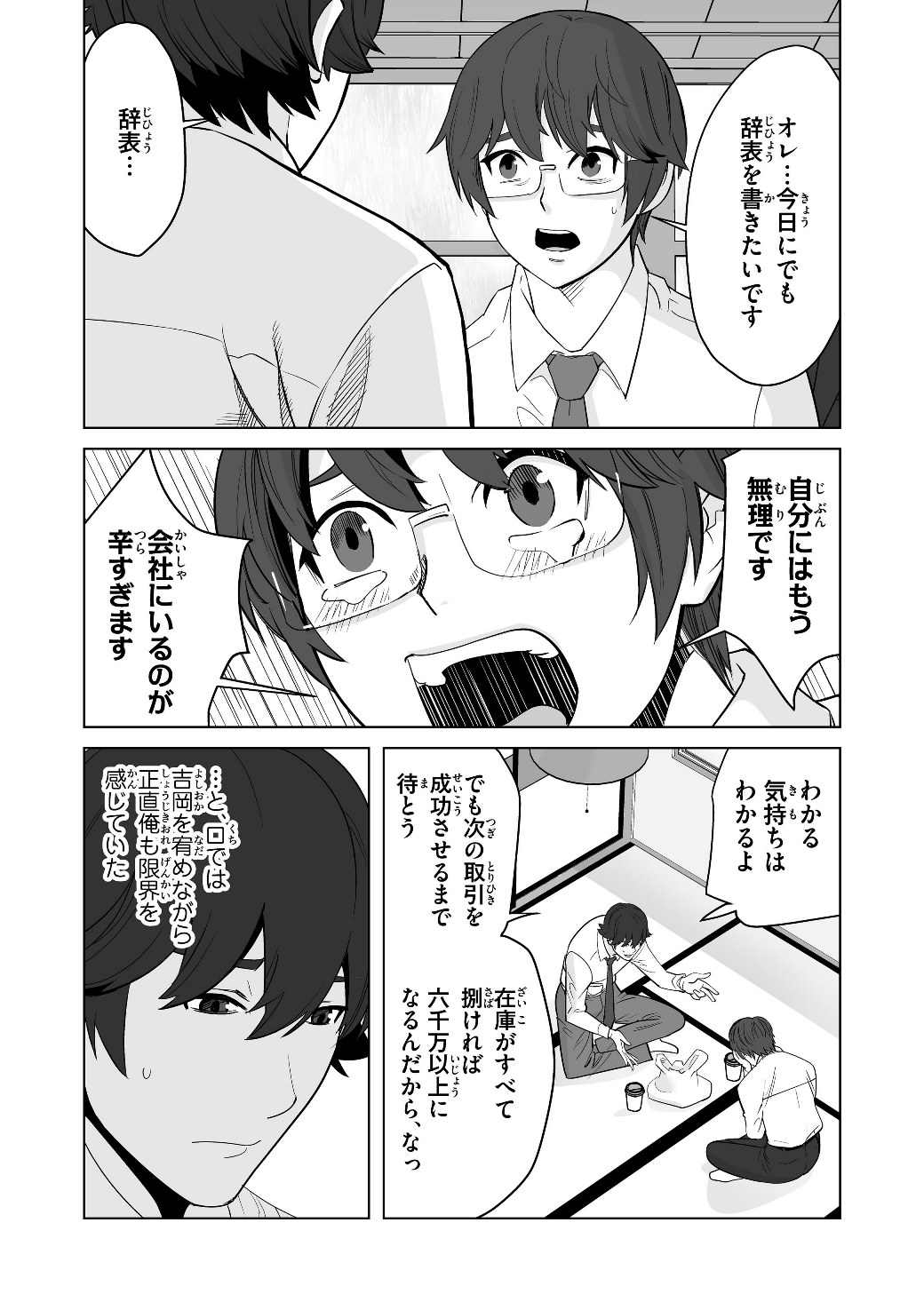 千のスキルを持つ男　異世界で召喚獣はじめました！ 第16話 - Page 21