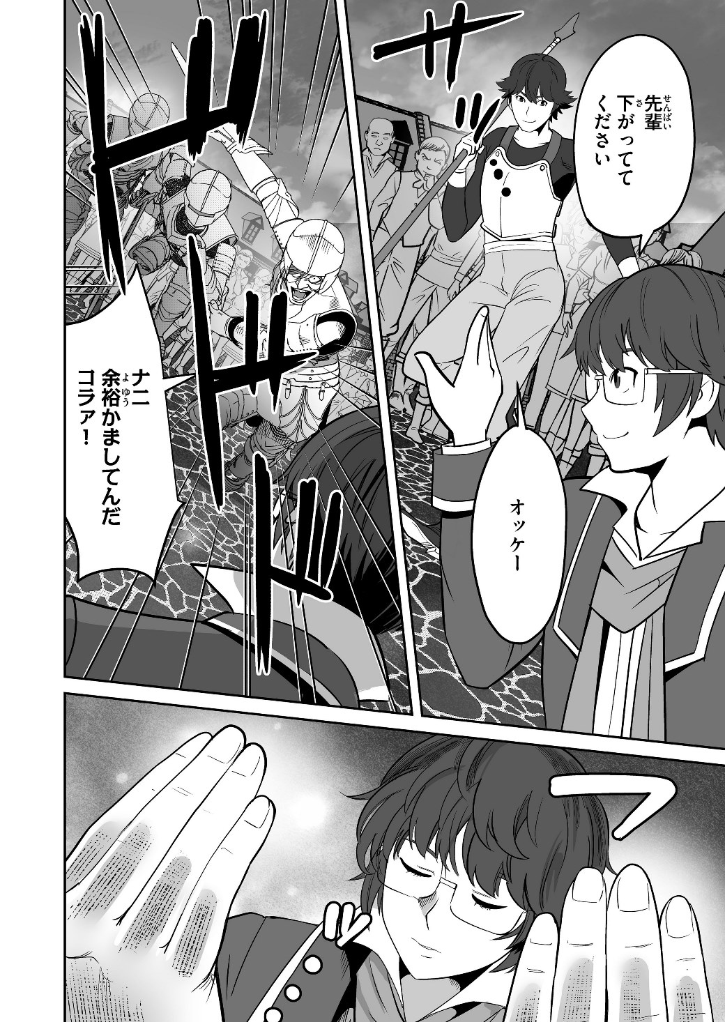 千のスキルを持つ男　異世界で召喚獣はじめました！ 第16話 - Page 6