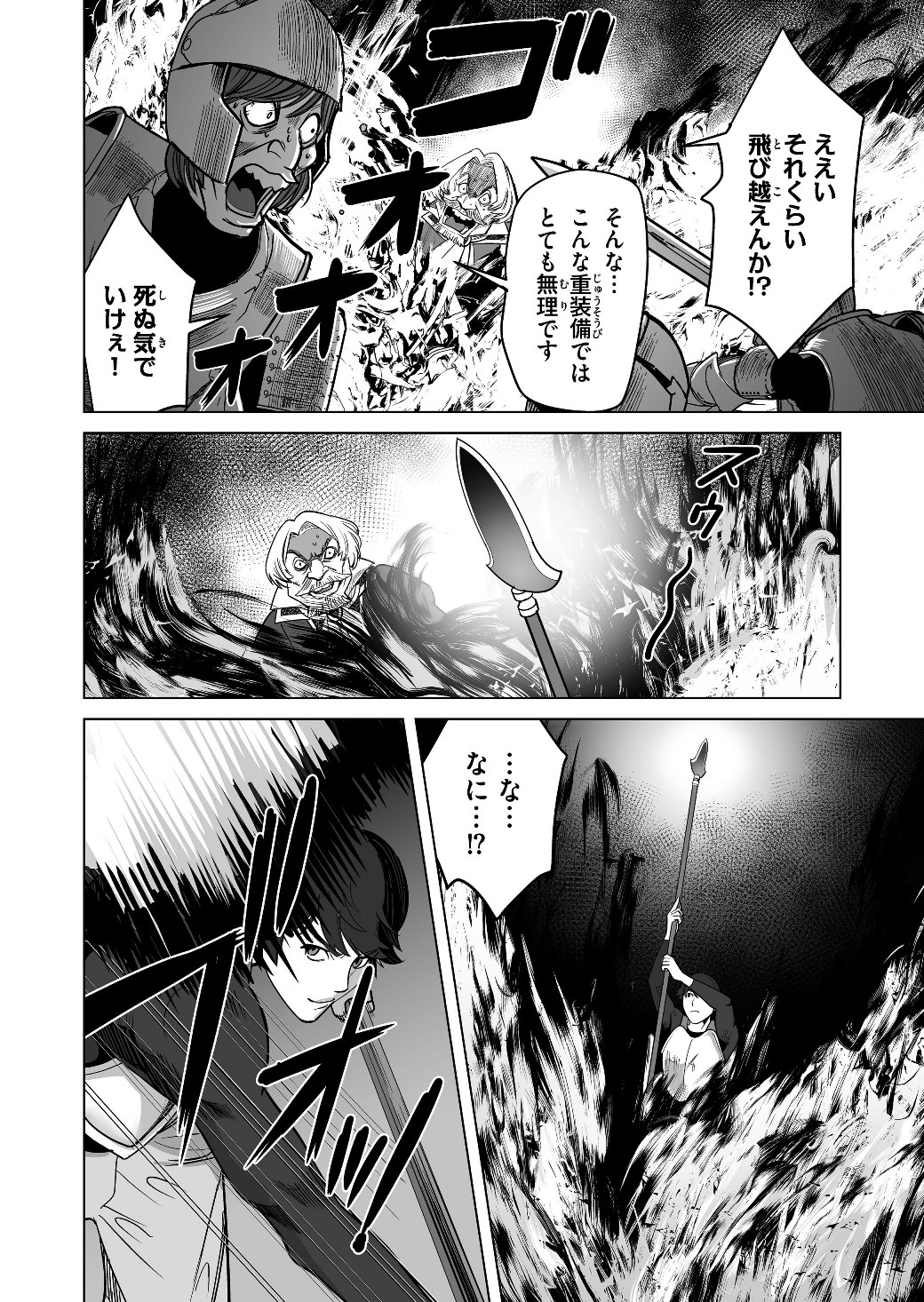 千のスキルを持つ男　異世界で召喚獣はじめました！ 第16話 - Page 10